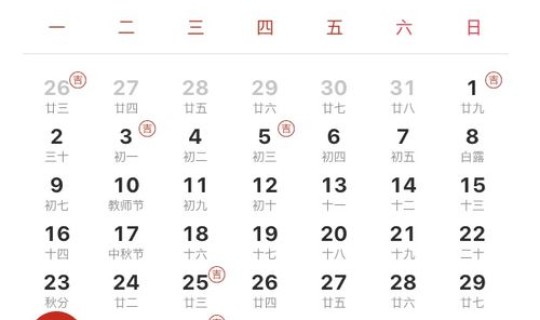 2020年4月结婚吉日老黄历？2024年最好的黄道吉日