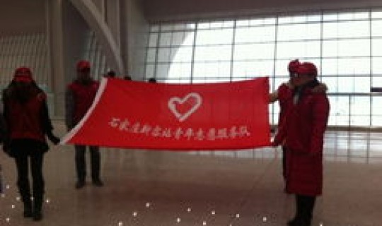 河北大学志愿者服务团，河北志愿服务学院