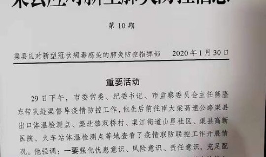 扬州确诊新型肺炎情况？扬州新型肺炎最新消息