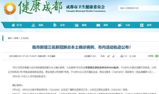 株洲新增确诊病例 轨迹公布时间，株洲疫情最新公布