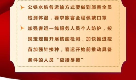 防疫措施最新规定20条，疫情期间防控措施有哪些