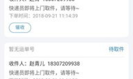 中通快递单号查询官网查询(如何查中通快递物流信息)