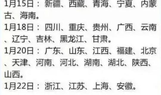 快递停运时间是几月几号开始 快递停运时间表官方通知