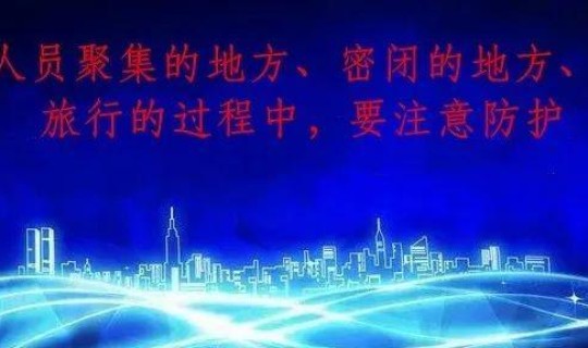 何为常态化疫情防控，疫情防控常态化