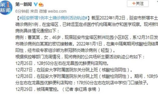 深圳新增1例本土病例活动轨迹，这些患者的活动轨迹是怎样的