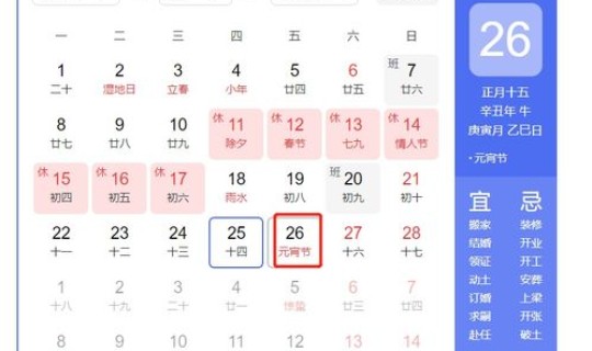 2021放假时间确定，2021年放假及调休安排2021放假安排时间表