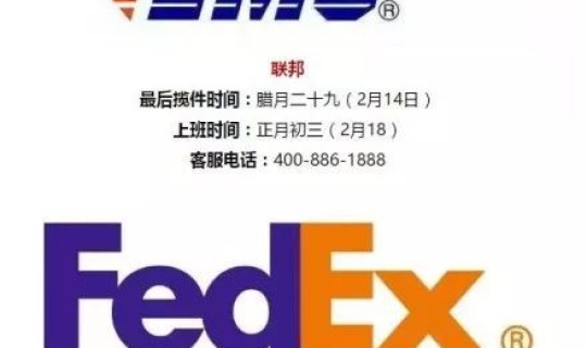 请问春节快递停运时间，2022年春节快递会停运几天