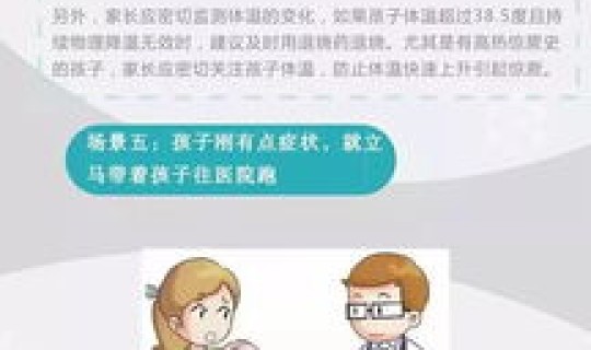 南京流感疫情最新消息(南京流感高发儿童家长该如何应对)