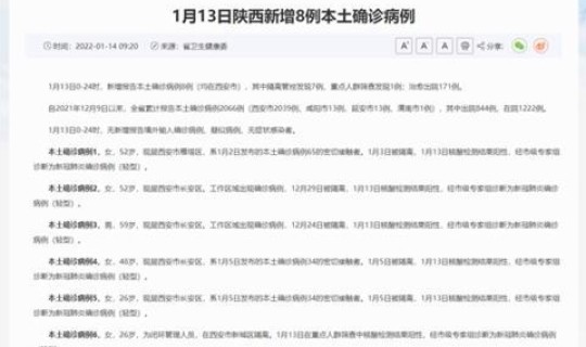 本土新增13例	，10月30日0时至15时北京新增本土新冠肺炎病毒感染者13例