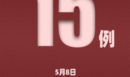 31省区市新增无症状感染者31例(都分布在了哪些省市地区)