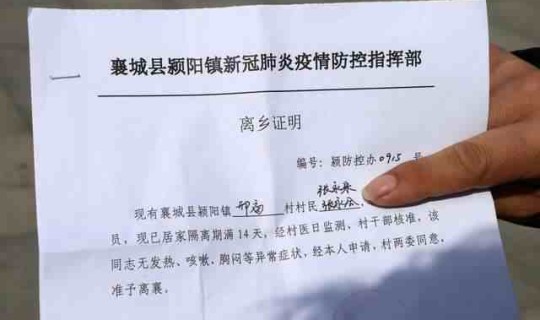 医院开具不宜出行证明，去医院产检社区不开出行证明咋办