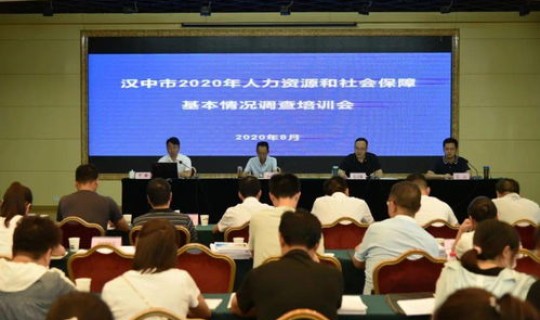 汉中人社局和社会保障局官网 汉中人社怎么认证