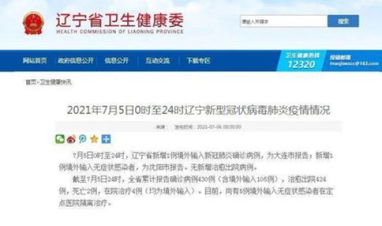 太原新增一例具体情况，山东新增境外输入新冠病例情况山东省新冠新增病例