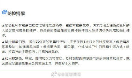 兰州市最新疫情防控措施文件(甘肃省兰州市疾控中心)