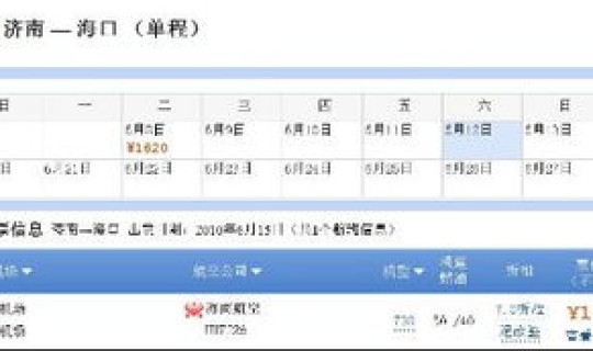 烟台到大连的机票价钱是多少钱(北京飞大连机票)