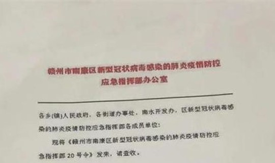 沈阳疫情防控最新文件(疫情防控指挥部) 沈阳疫情防控最新文件(疫情防控指挥部)