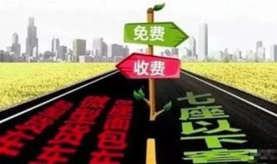 五一节高速公路免费吗2025 2025年五一节高速公路免费吗