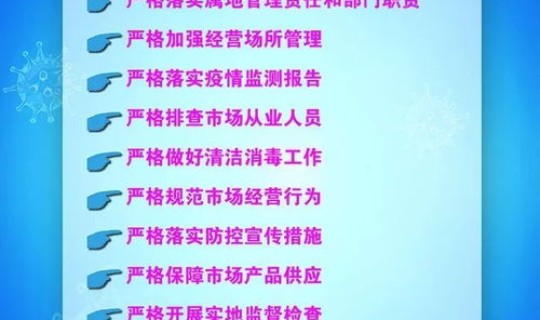 萍乡疫情防控最新规定 疫情防控工作方案