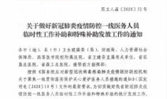 黑龙江最新疫情防控规定公告，黑龙江省防控政策最新消息