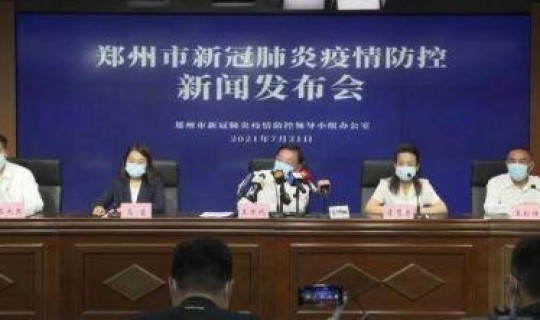 河南郑州疫情病例 郑州疾控中心地址