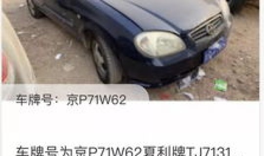 北京机动车摇号审核不通过(北京车牌)