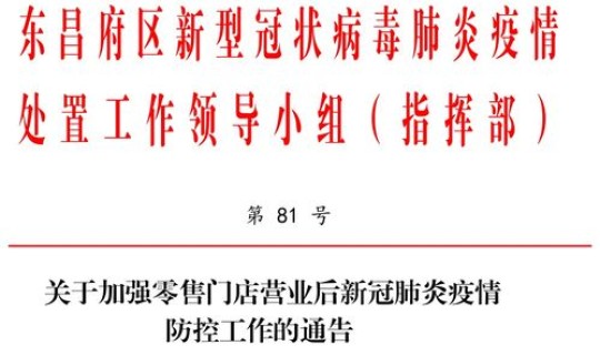 陕西疫情防控新政策出台 疫情期间出台了哪些政策