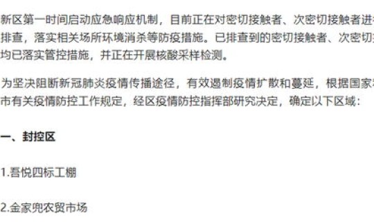 浙江十例新型肺炎(浙江发现5例新型肺炎)