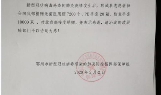 鄂州新型肺炎最新消息，鄂州疫情最新消息通知