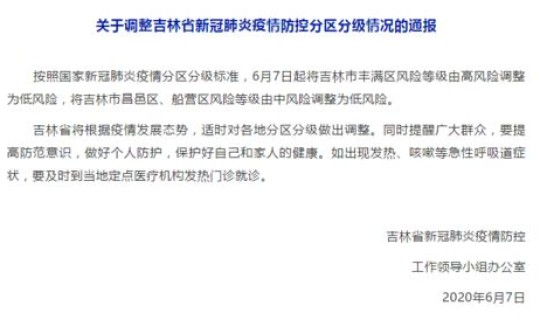 龙岗是风险区吗 低风险是几级风险