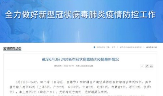 广东新增九例病例	，广东17例病例