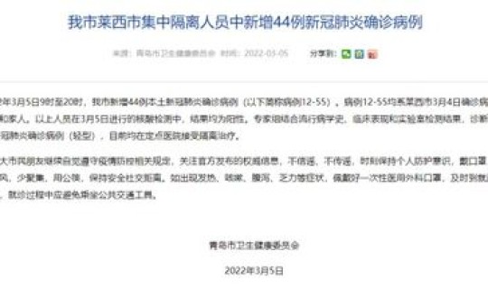 青岛新增确诊病例行动轨迹查询，历史行程轨迹查询