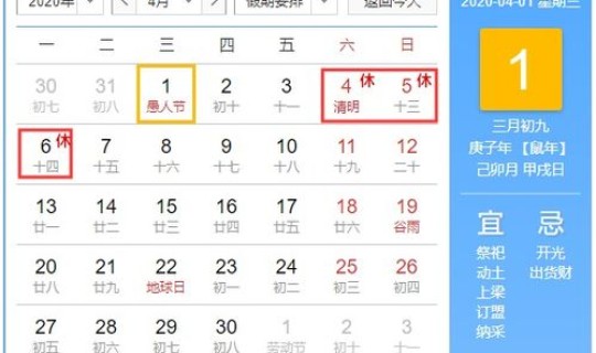 清明放假有基本工资吗现在还有吗 固定工资的过年放假有工资吗