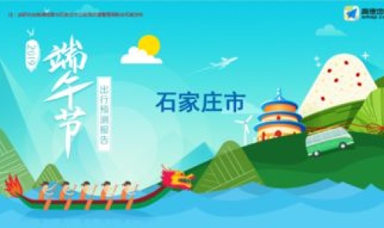 2021年端午节 高速免费吗，2019年端午节是几号