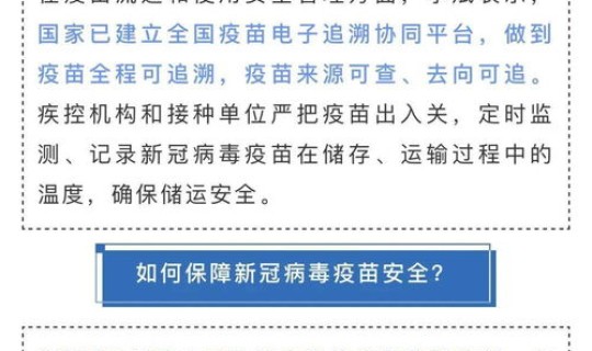 进北京 防疫政策查询(北京儿童疫苗接种)
