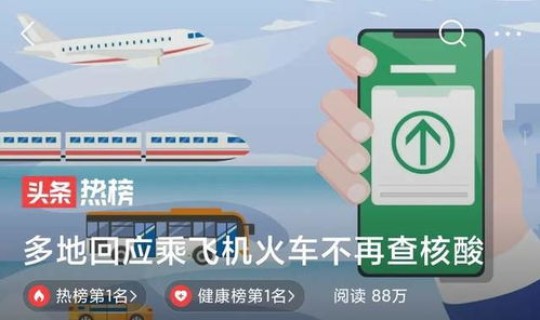 现在非疫情区坐火车或飞机还用核酸检测吗，现在去外地需要核酸检测吗