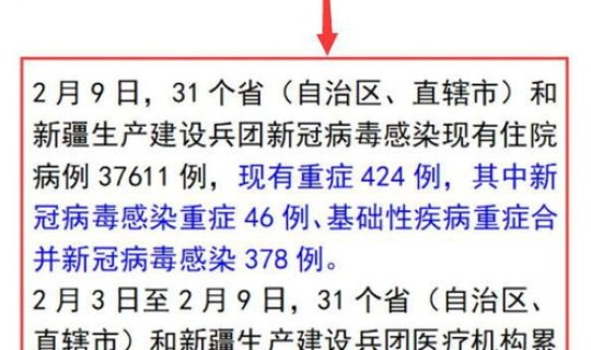 成都二月十三日疫情(成都疫情最新消息今天)