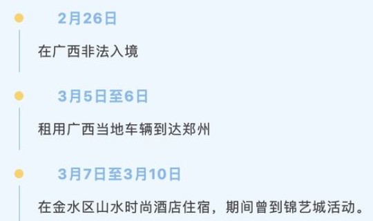 郑州新增1例无症状原因 郑州最新发现一例是怎么感染的