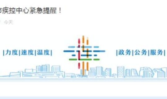 大连市疾控中心紧急提醒电话是多少，大连疾控中心发布紧急提醒