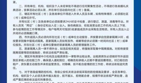 西安防控疫情通告文件 西安市疾控中心电话号码