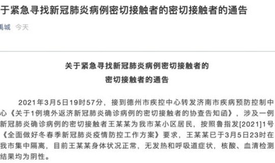 扬州确诊病例活动轨迹公布，扬州市艾滋病人数
