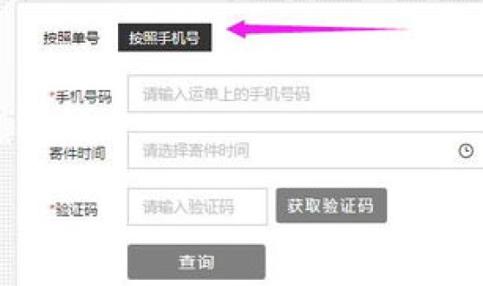 顺丰手机号能查单号吗？顺丰快递手机号可以查询订单吗