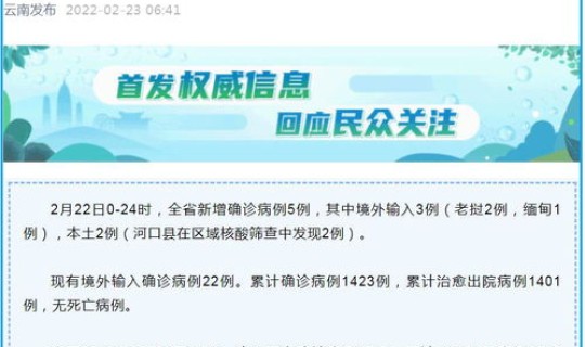 云南省新增2例本土无症状感染者	，云南无新增本土确诊病例原因