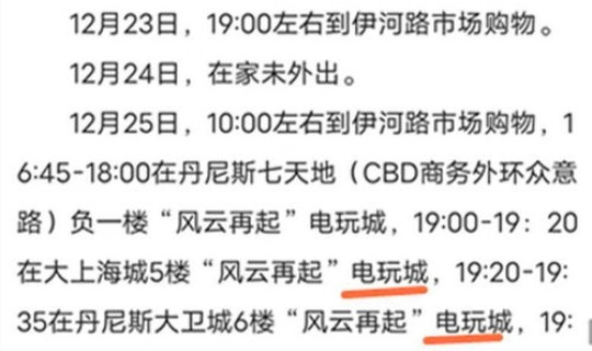 郑州确诊病例行程轨迹？行动轨迹