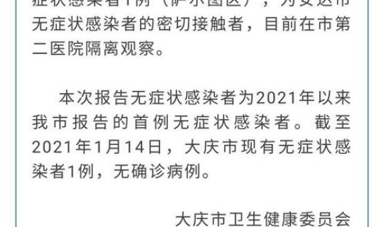 绥化市累计确诊92例病例？莆田累计确诊病例64例