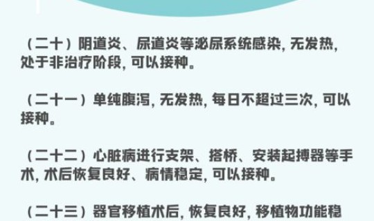 陕西最新防疫要求，防疫针