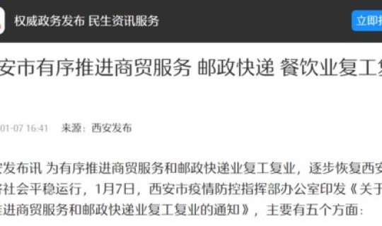 西安为中风险 中风险是什么意思