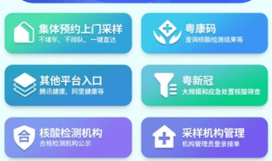 核酸检测取消了能预约吗 病毒核酸检测