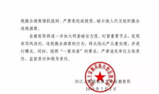 酒席暂停通知 办酒席规定