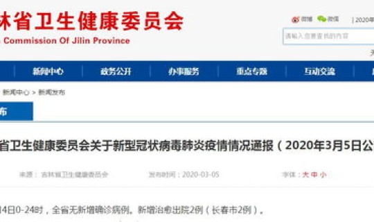 长春新增疑似病例最新消息(长春吉大一院病例图片)