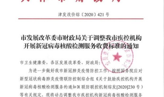 天津市核酸检测规定最新(艾滋病核酸检测)